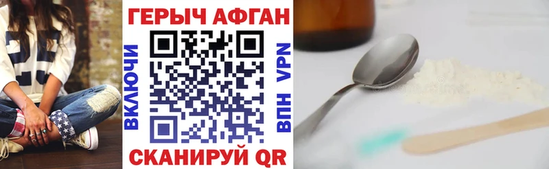 ГЕРОИН Heroin  где купить наркоту  Высоковск 