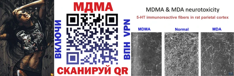MDMA молли  даркнет сайт  Высоковск 