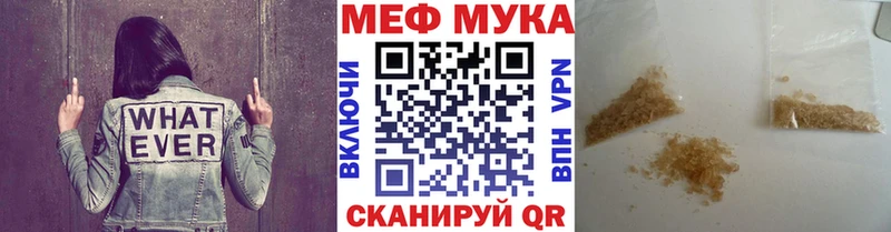 Меф мяу мяу кристаллы Высоковск