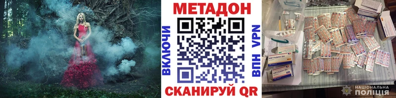 МЕТАДОН VHQ  ссылка на мегу ССЫЛКА  Высоковск 